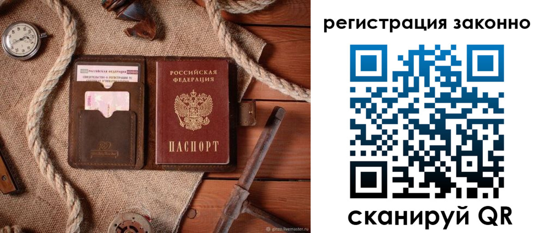 временная регистрация собственник в Чаплыгине