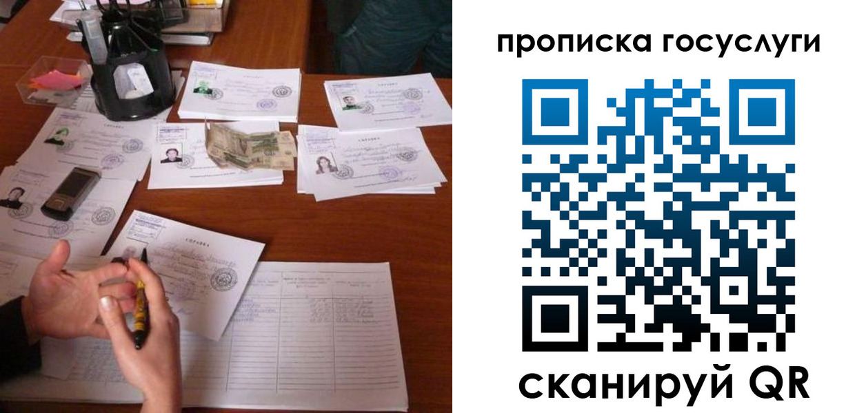 временная регистрация купить в Чаплыгине