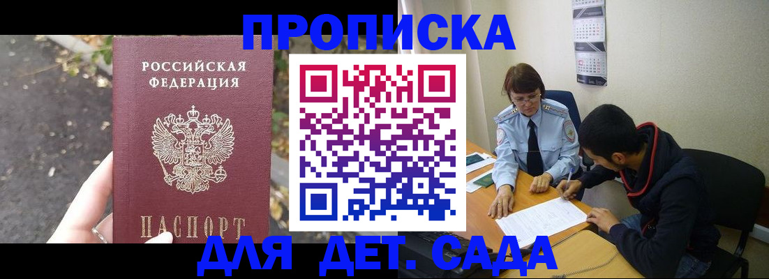 временная регистрация законно в Чаплыгине