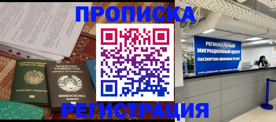 временная регистрация поиск в Чаплыгине