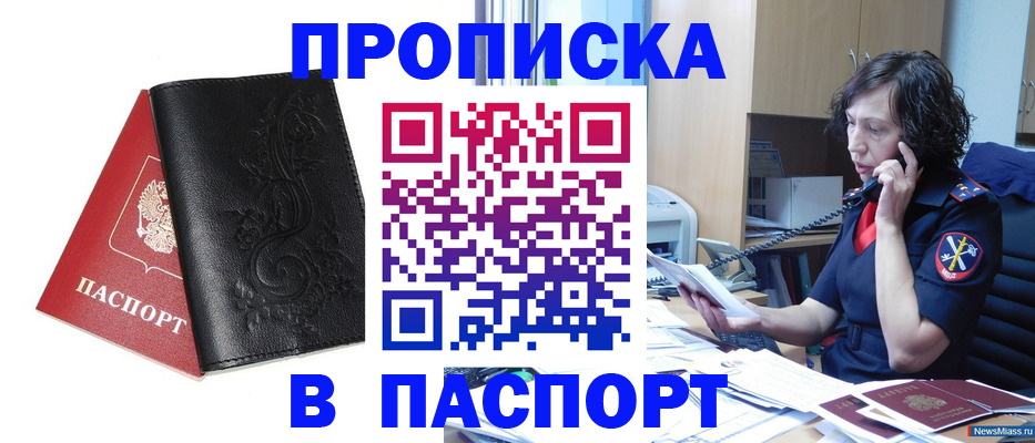 временная регистрация госуслуги в Чаплыгине