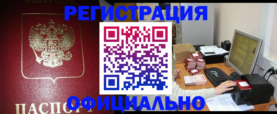 прописка законно в Чаплыгине